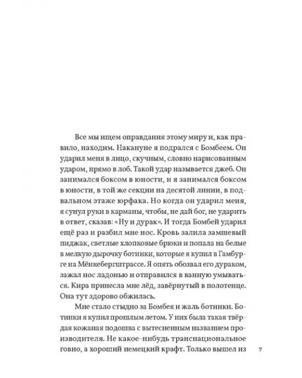 Болван да Марья