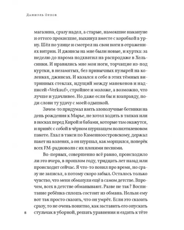 Болван да Марья