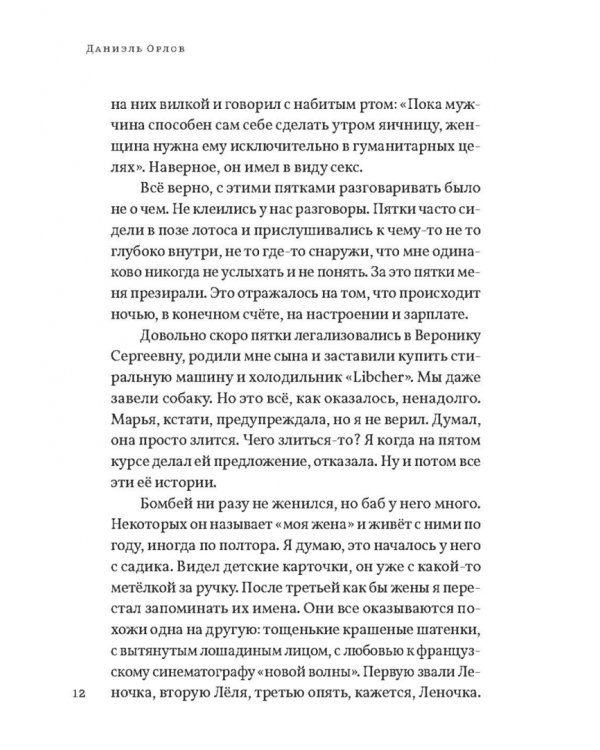 Болван да Марья