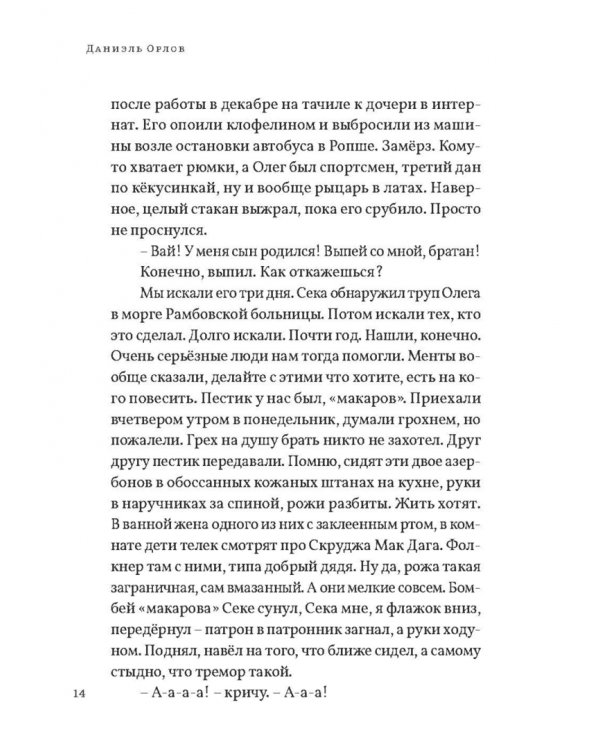Болван да Марья