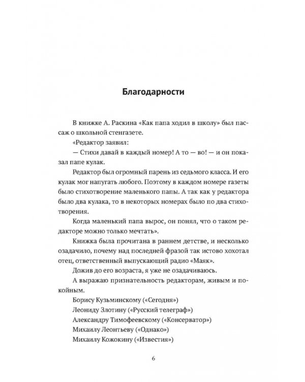 Державю. Россия в очерках и кинорецензиях