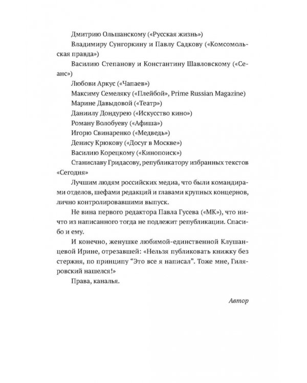 Державю. Россия в очерках и кинорецензиях