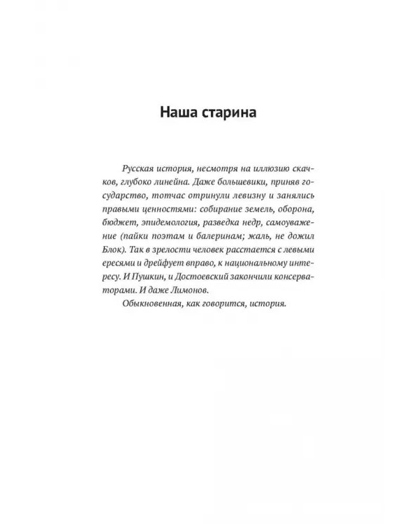 Державю. Россия в очерках и кинорецензиях