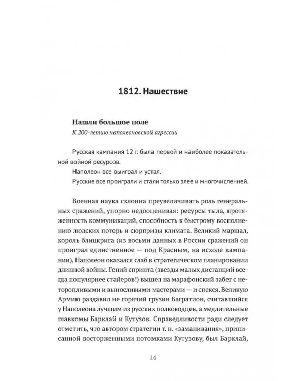 Державю. Россия в очерках и кинорецензиях