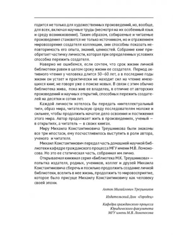 Категории диалектики в гражданском и арбитражном процессуальном праве