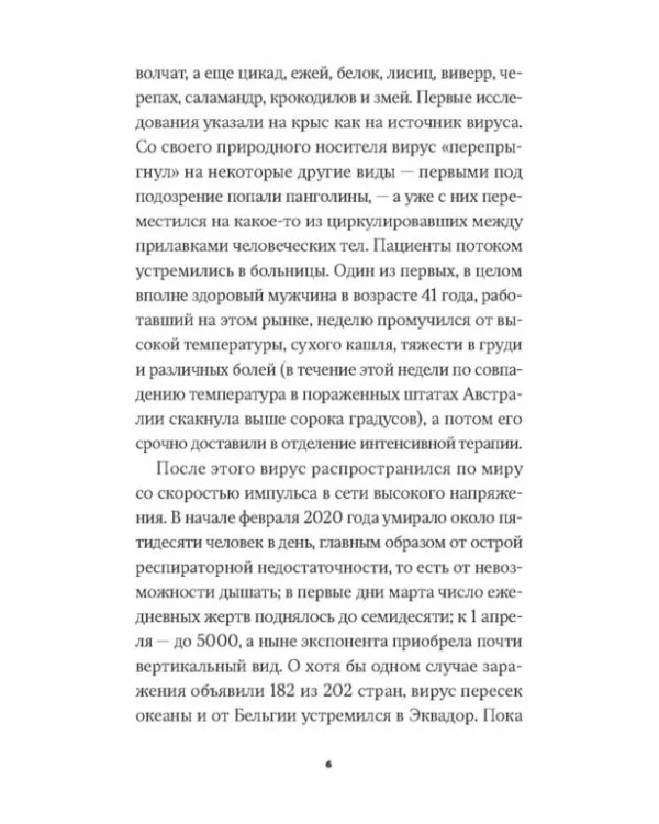 Корона, климат, хроническая чрезвычайная ситуация. Военный коммунизм в XXI веке