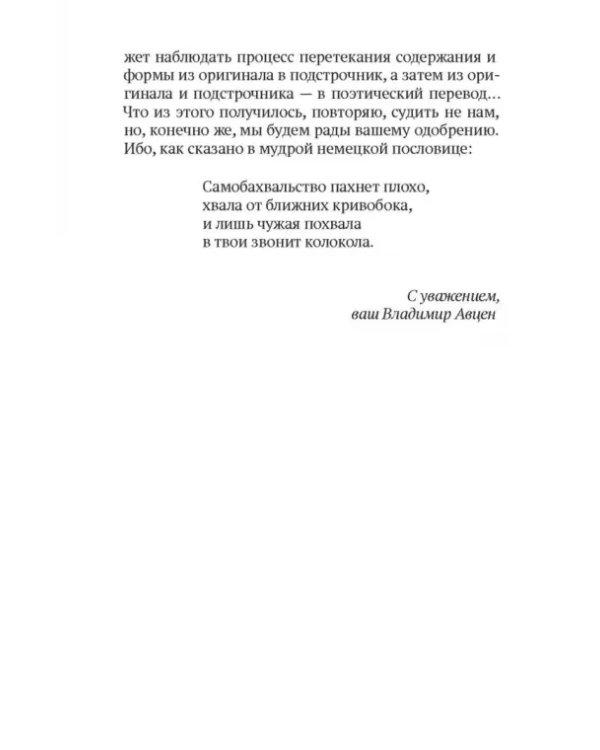 Немецкие пословицы