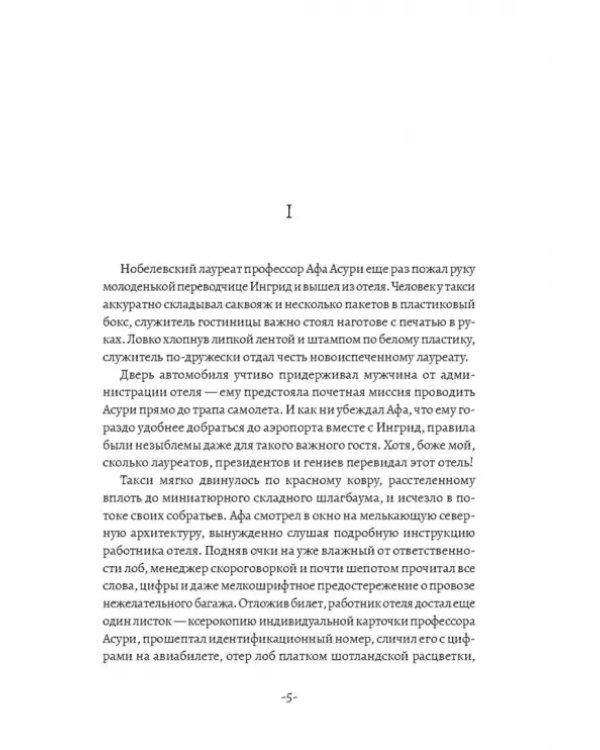 Рейтинг Асури 