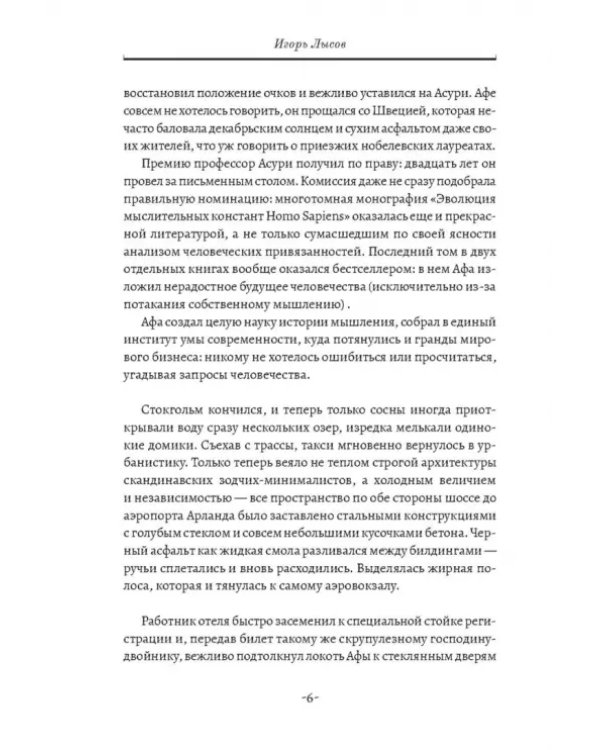 Рейтинг Асури 