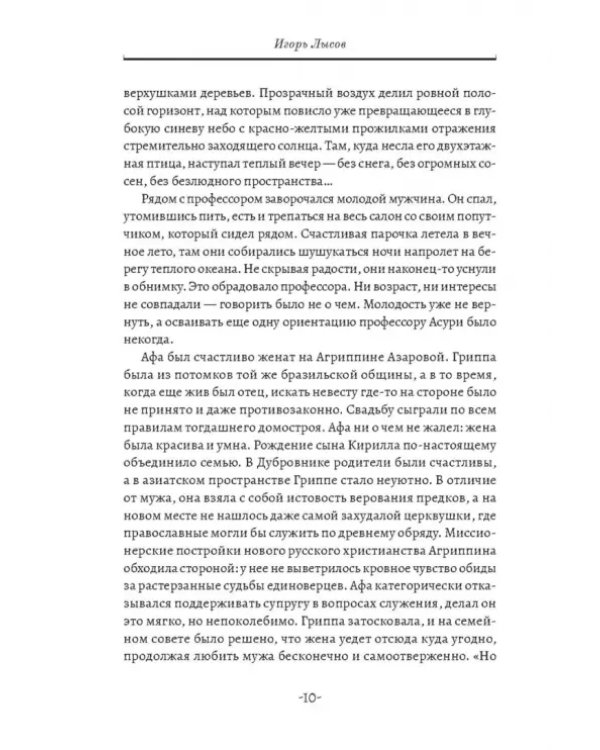 Рейтинг Асури 