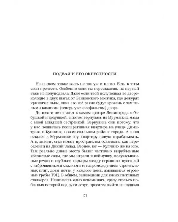 Среди акул и крокодилов. Записки панк-продюсера