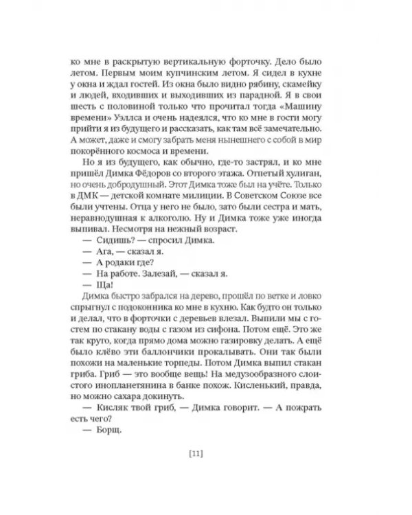 Среди акул и крокодилов. Записки панк-продюсера