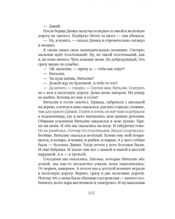 Среди акул и крокодилов. Записки панк-продюсера