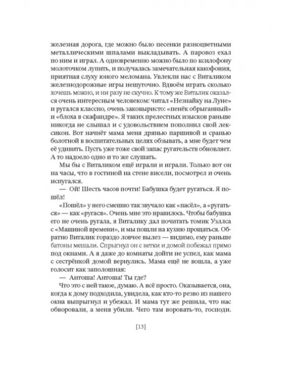 Среди акул и крокодилов. Записки панк-продюсера