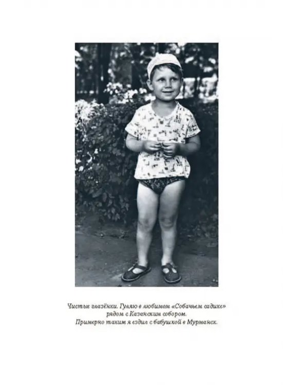 Среди акул и крокодилов. Записки панк-продюсера