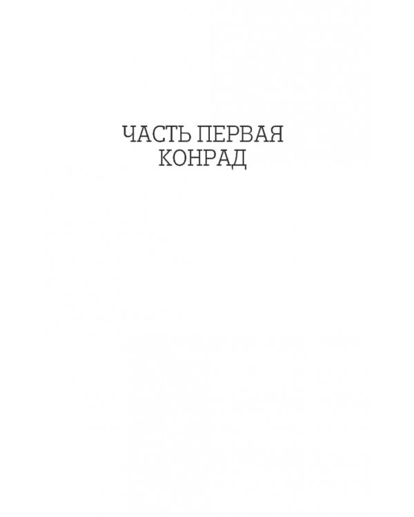 Чешуя ангела