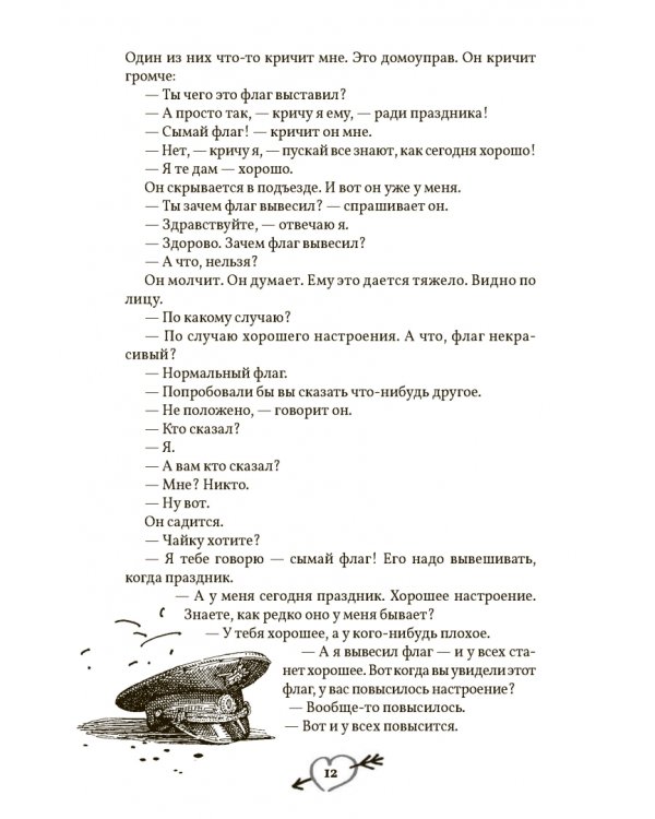 Моя лучшая книга