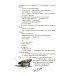 Моя лучшая книга