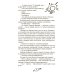 Моя лучшая книга