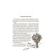 Моя лучшая книга