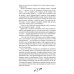 Моя лучшая книга