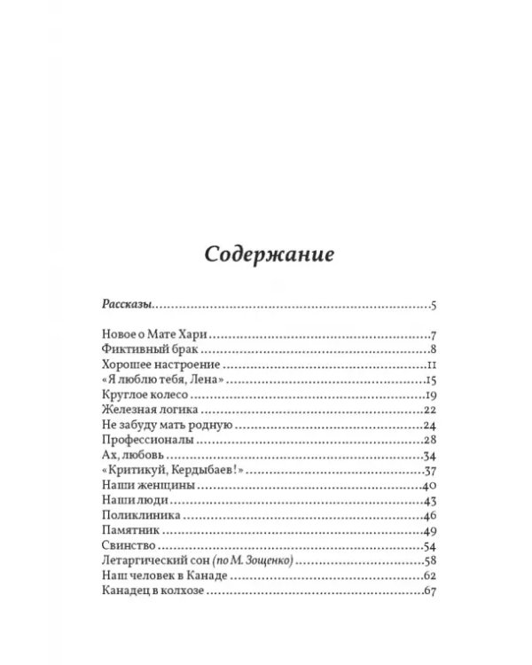 Моя лучшая книга