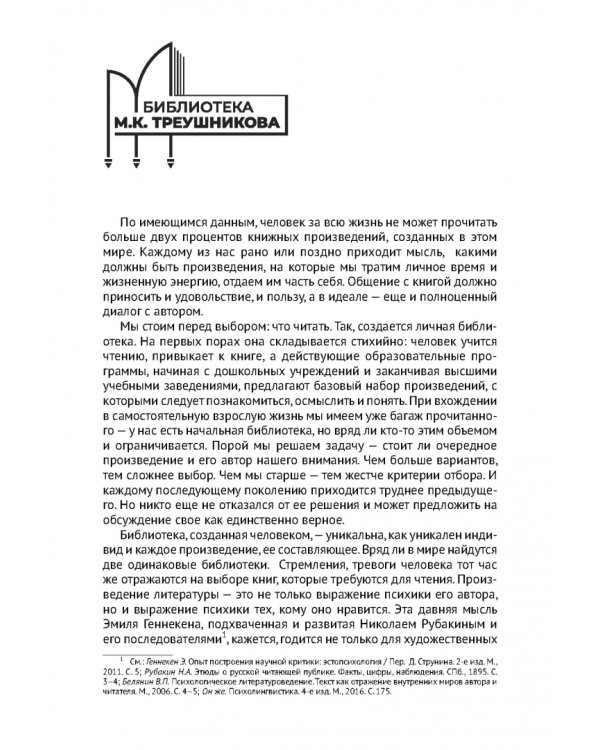 Арбитражный процесс. Учебник