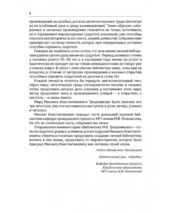 Арбитражный процесс. Учебник