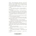 Дополнительное изображение книги «Похождения бравого солдата Швейка. В 2-х книгах»