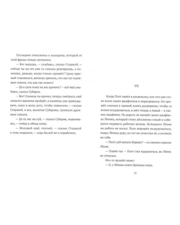 Пролетариат