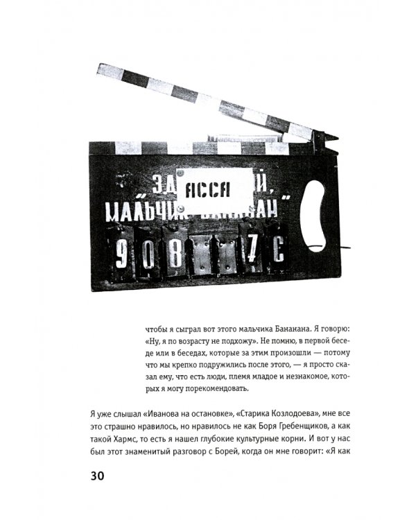 Асса. Книга перемен