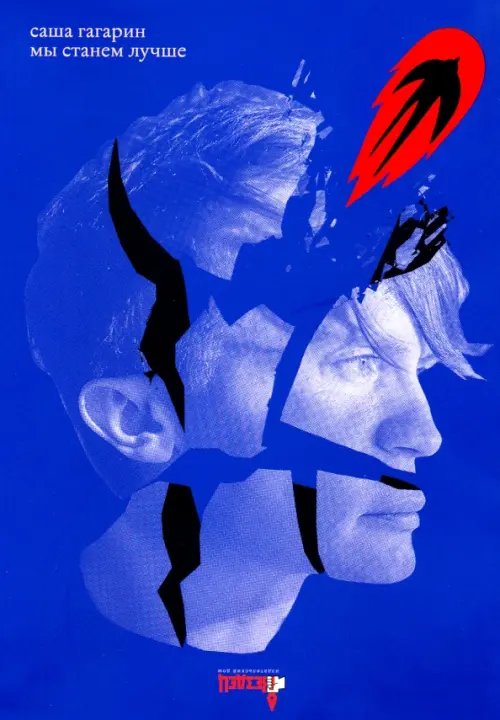 Саундчек Мы станем лучше