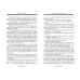 Книжная жизнь Лили Сажиной