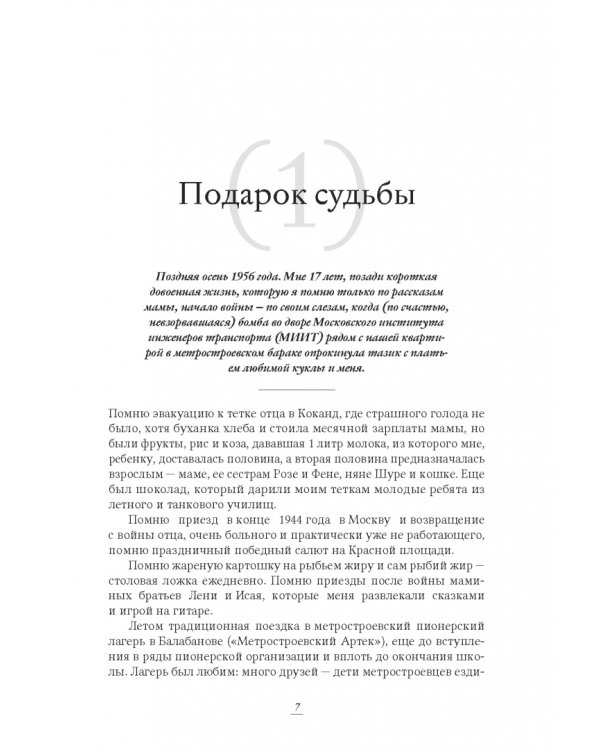 Дополнительное изображение книги «Дед Арсен и его семья»