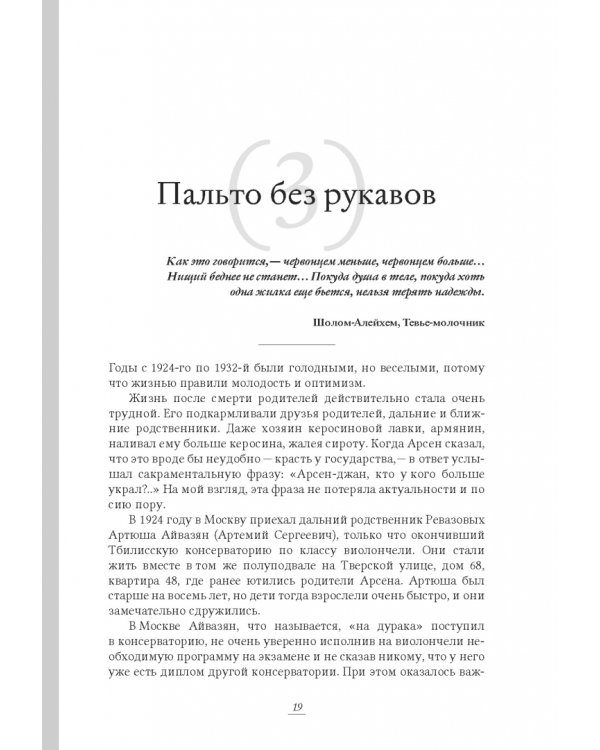 Дополнительное изображение книги «Дед Арсен и его семья»