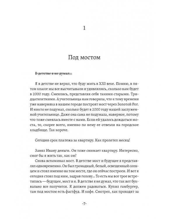 Мое немое кино