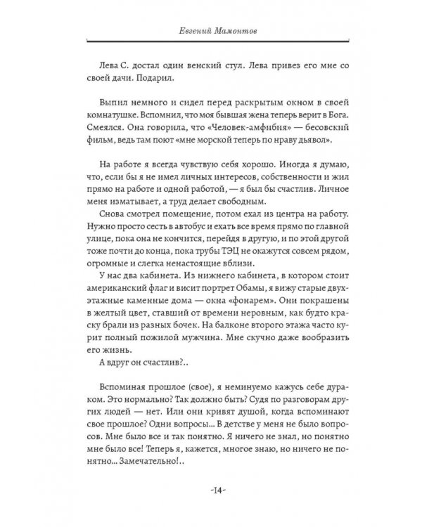 Мое немое кино