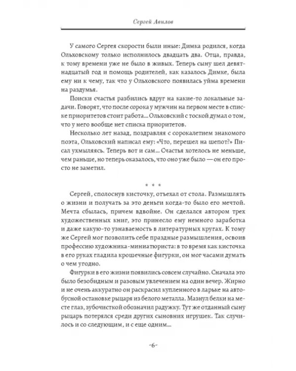 Капибару любят все