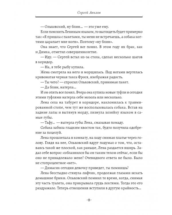 Капибару любят все