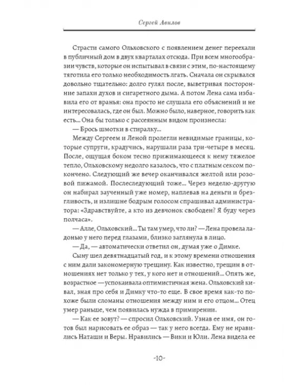 Капибару любят все