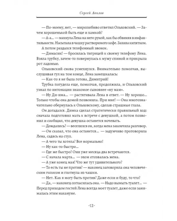 Капибару любят все