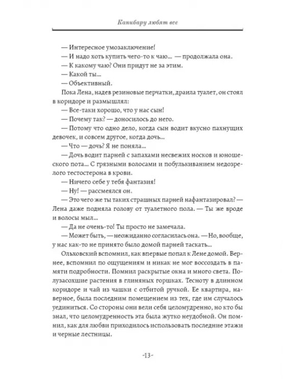 Капибару любят все