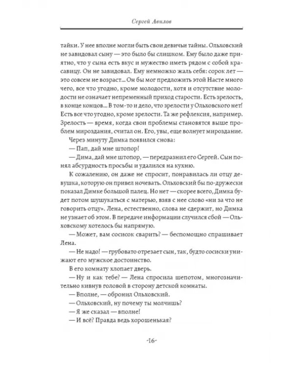 Капибару любят все