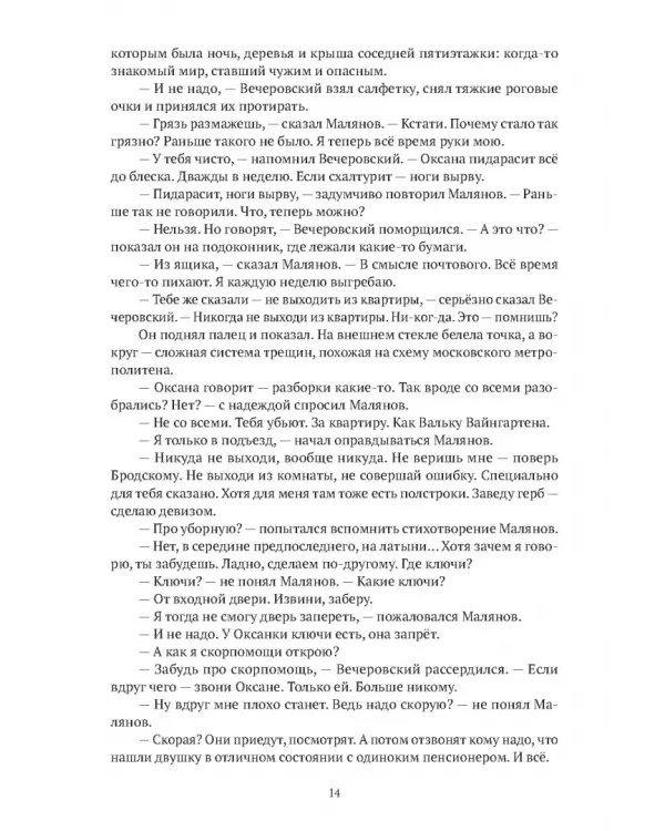 Золотой ключ, или Похождения Буратины. Claviculae. Несколько историй, имеющих касательство до похождений Буратины и других героев