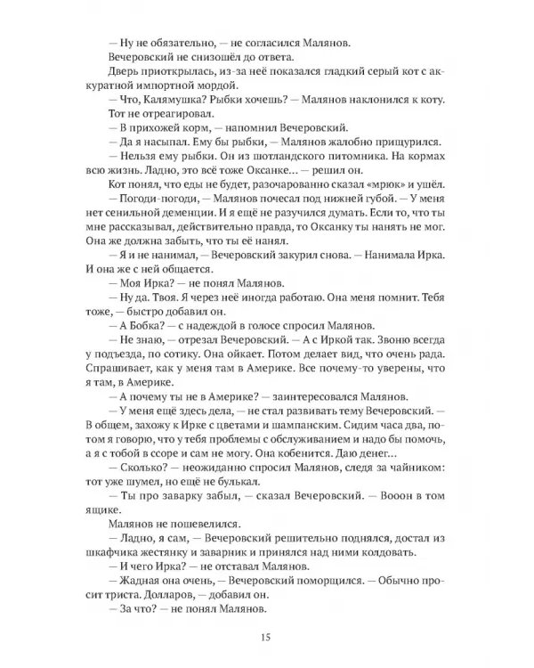 Золотой ключ, или Похождения Буратины. Claviculae. Несколько историй, имеющих касательство до похождений Буратины и других героев