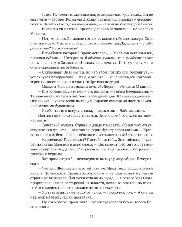 Золотой ключ, или Похождения Буратины. Claviculae. Несколько историй, имеющих касательство до похождений Буратины и других героев