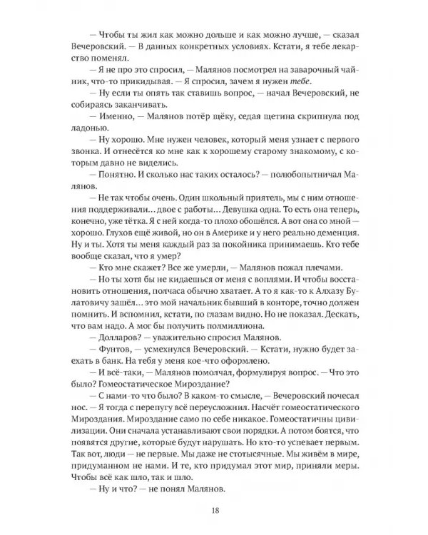 Золотой ключ, или Похождения Буратины. Claviculae. Несколько историй, имеющих касательство до похождений Буратины и других героев