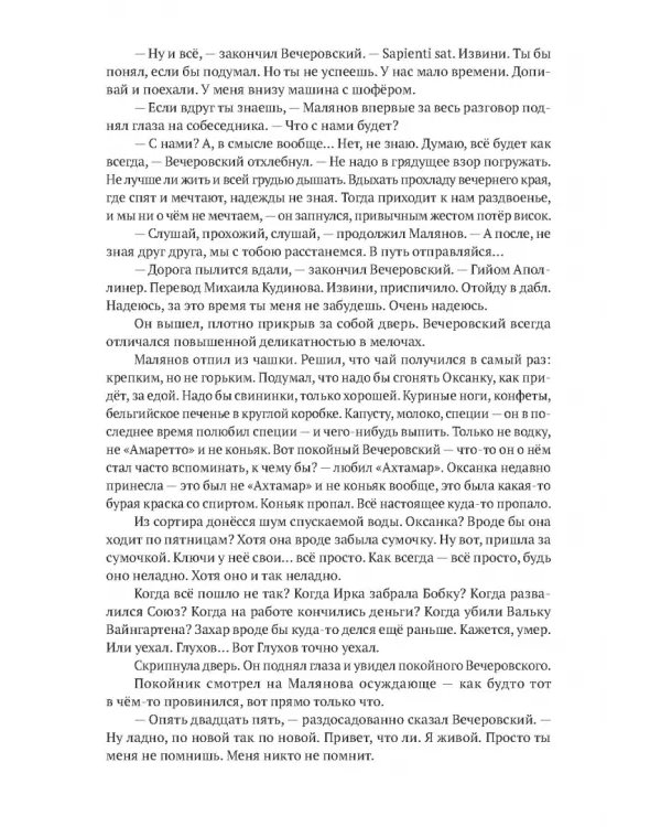 Золотой ключ, или Похождения Буратины. Claviculae. Несколько историй, имеющих касательство до похождений Буратины и других героев