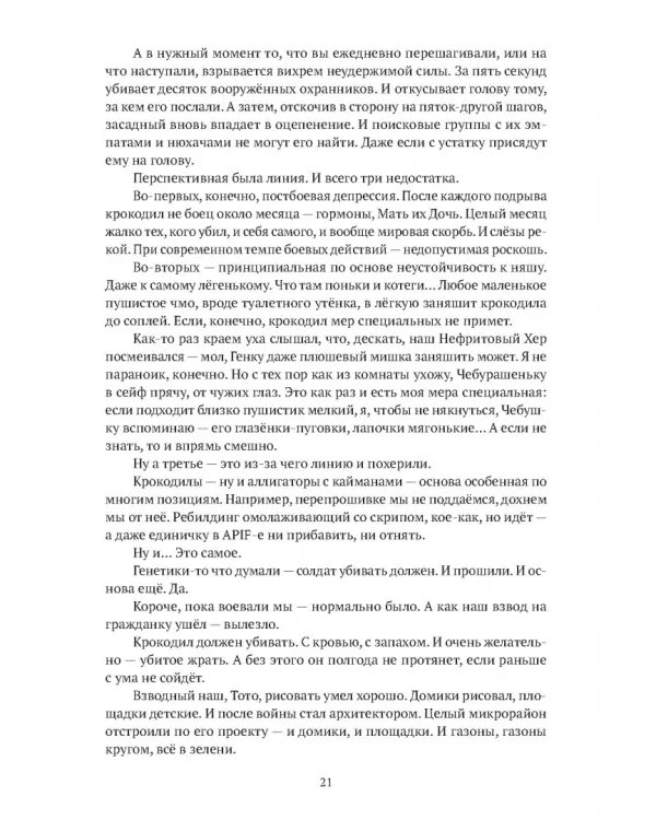 Золотой ключ, или Похождения Буратины. Claviculae. Несколько историй, имеющих касательство до похождений Буратины и других героев