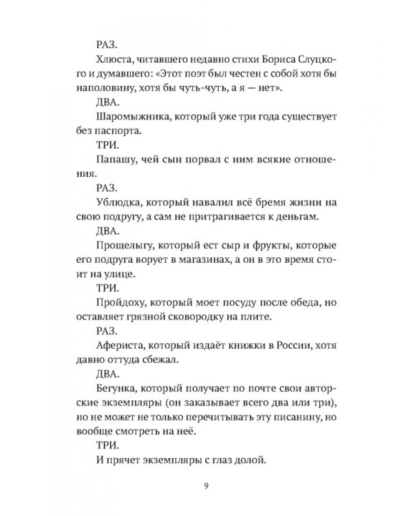 Орфей! Орфей!